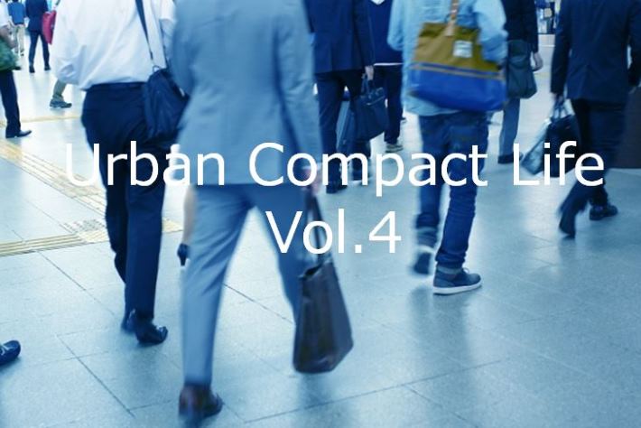 「Urban Compact Life」
 Vol.4「物件と予算もリノベーション」