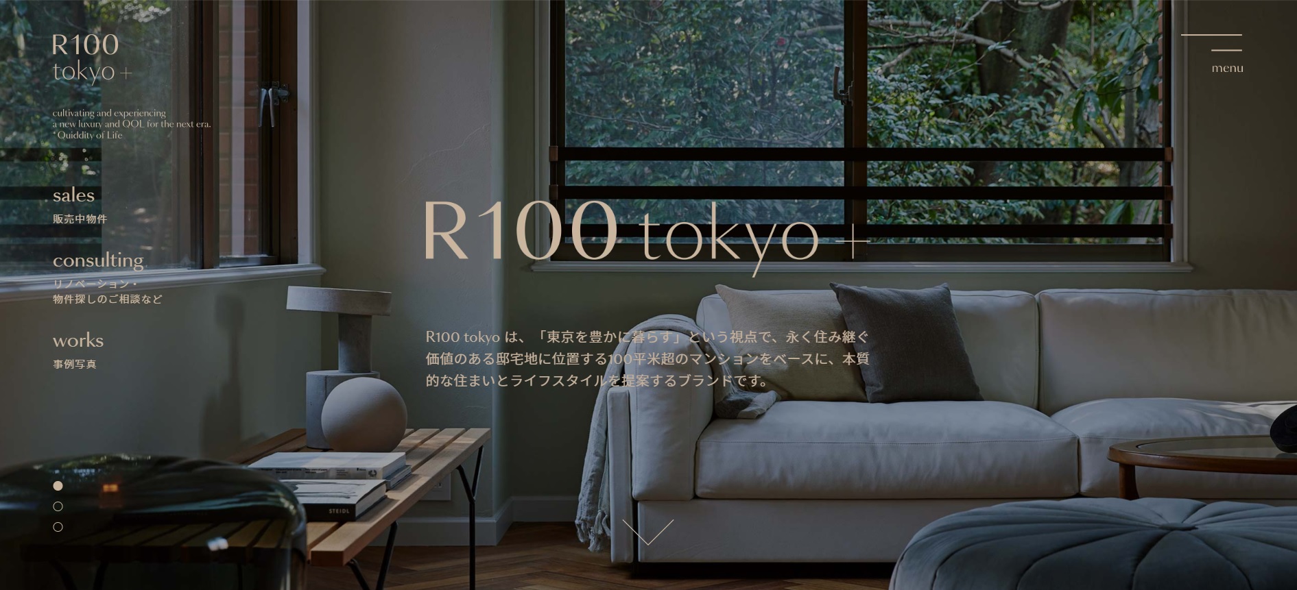 100年先を見据えた本質的価値の創造に取り組むブランド『R100